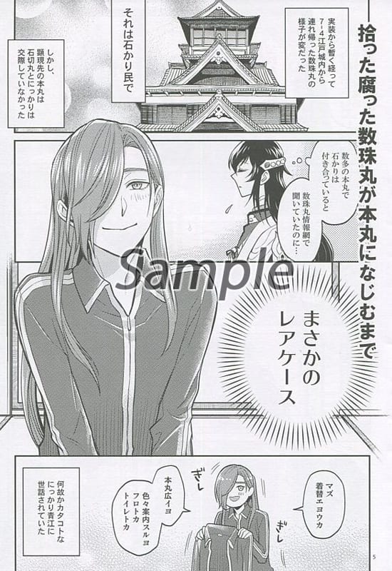 Women And Boys Love Doujinshi Touken Ranbu It S Hard To Live Even Today Juzumaru Tsunetsugu Nikkari Aoe Doujin Suruga Ya Com