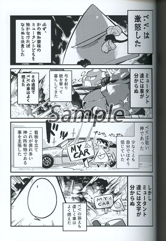 Other Games Y V S Car On The Fire All Character Doujin Suruga Ya Com