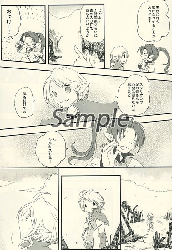 Women And Boys Love Doujinshi Suikoden Campanula Kilkis Sylvina Stallion Doujin Suruga Ya Com