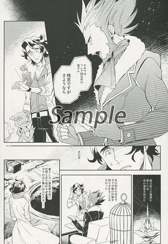 一般向け 女性 ボーイズラブ同人誌 ポケットモンスター シャングリラからのラブレター フラダリ プラターヌ Doujin Suruga Ya Com 一般向け 女性 ボーイズラブ同人誌 ポケットモンスター シャングリラからのラブレター フラダリ プラターヌ Doujin Suruga Ya Com