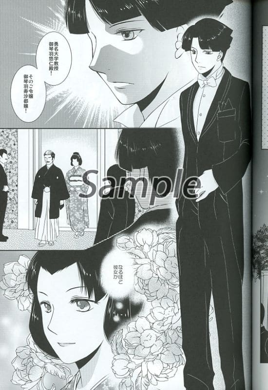 Ace Attorney I Can T Believe It Kazuma Asougi X Gokin Haju 沙都 Doujin Suruga Ya Com Ace Attorney I Can T Believe It Kazuma Asougi X Gokin Haju 沙都 Doujin Suruga Ya Com