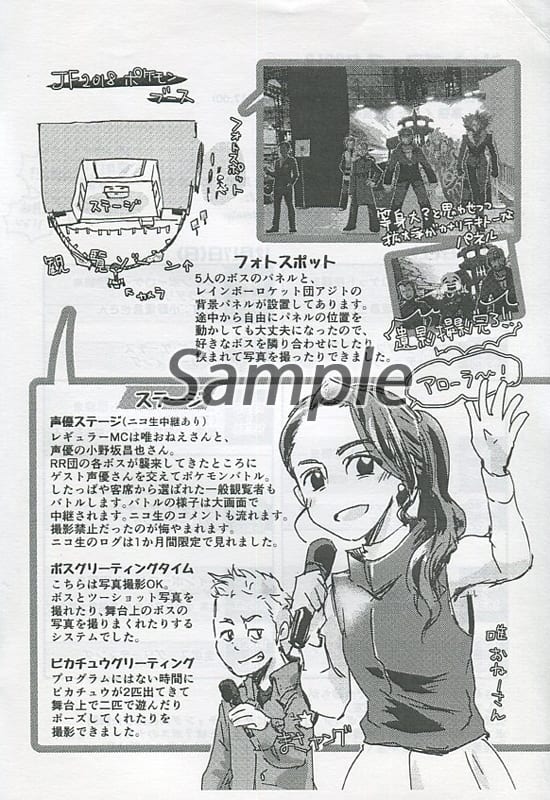 Pocket Monsters Rr Group Festival Doujin Suruga Ya Com Pocket Monsters Rr Group Festival Doujin Suruga Ya Com