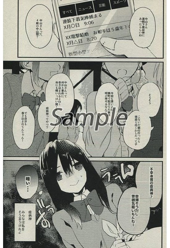 Yakubyogami No Iwata Kun Doujin Suruga Ya Com Yakubyogami No Iwata Kun Doujin Suruga Ya Com