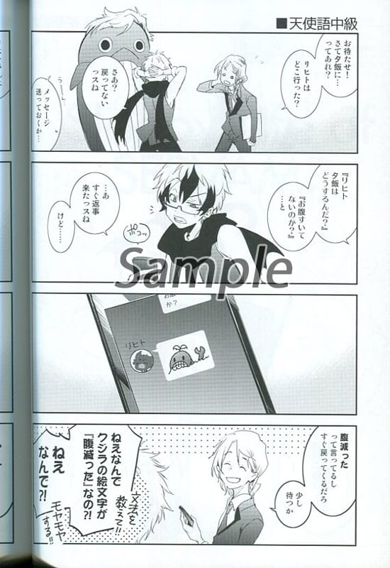 一般向男女生同人志商业作品番外篇sleepy Life Of Servamp 13 同人 Suruga Ya Com