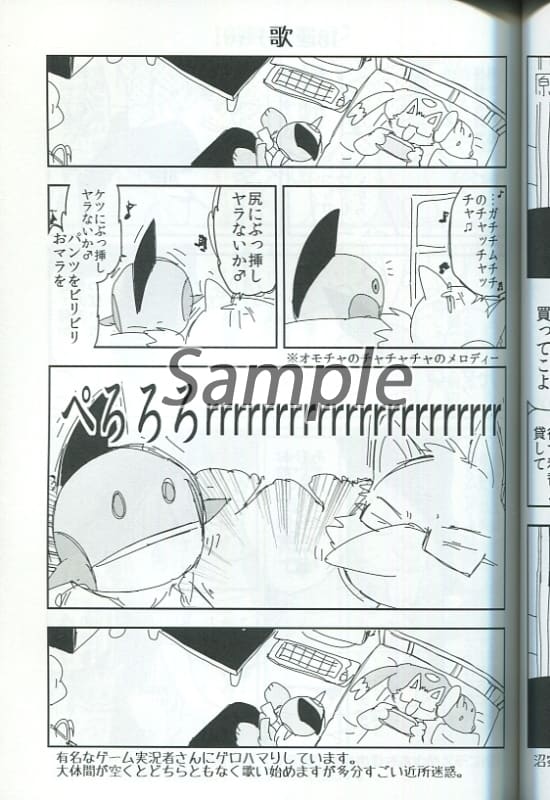 Original Summary of Looper and Rusk Law Doujin