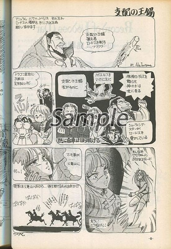Rhodes Island Modified Original Picture Book Volume 2 Doujin Suruga Ya Com