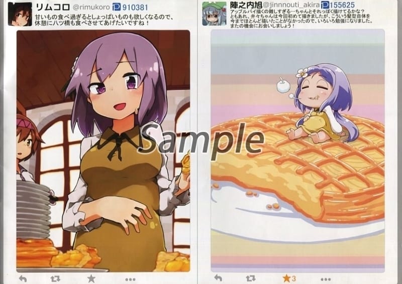 东方我想让ben吃满肚子的苹果派九十九方言 同人 Suruga Ya Com