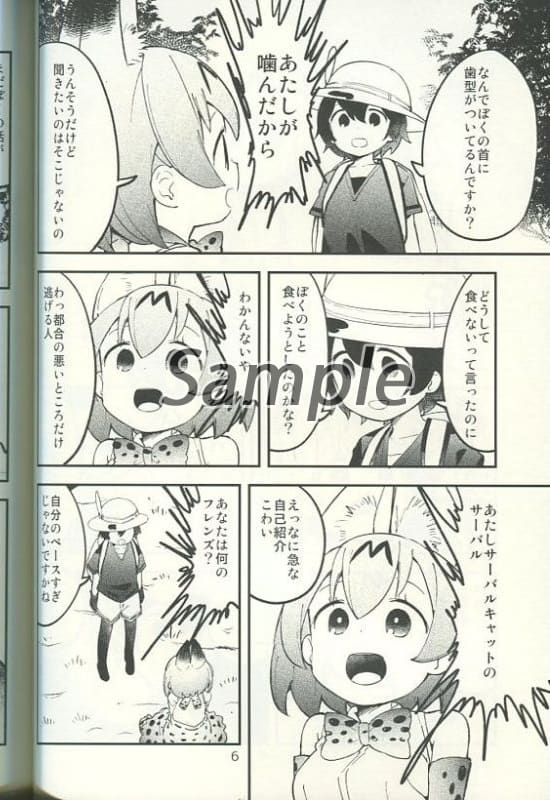 Serb Chan Becomes An Idol Doujin Suruga Ya Com