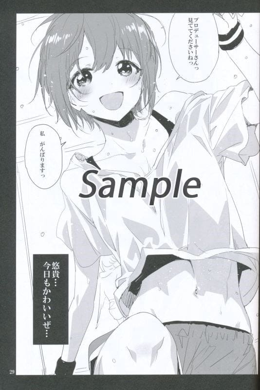 男性向一般同人誌 シンデレラガールズ アイマス 乙倉 今日もかわいいぜ 乙倉悠貴 同人 Suruga Ya Com 男性向一般同人誌 シンデレラガールズ アイマス 乙倉 今日もかわいいぜ 乙倉悠貴 同人 Suruga Ya Com