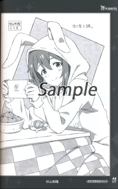 General Dojinshi For Men Idol Master 39 Memories Thank You For Almost 5 Years All Character Doujin Suruga Ya Com General Dojinshi For Men Idol Master 39 Memories Thank You For Almost 5 Years All Character Doujin Suruga Ya Com