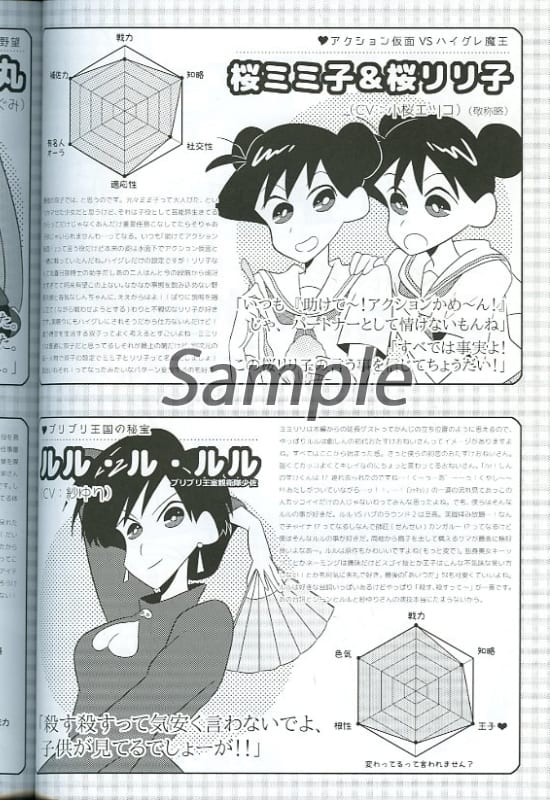 Other Anime And Manga Film Crayon Shinchan 25 Th Anniversary Anthology Road Movie All Character Doujin Suruga Ya Com Other Anime And Manga Film Crayon Shinchan 25 Th Anniversary Anthology Road Movie All Character Doujin Suruga Ya Com