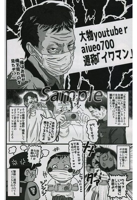 One Whole Aiueo700 Doujin Suruga Ya Com