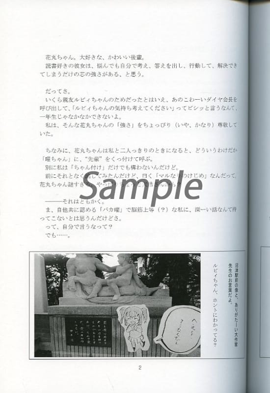 I Love You I Need You Doujin Suruga Ya Com