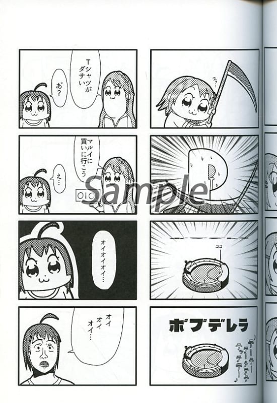 General dojinshi for men Popdelera 2 Mayu Sakuma | Doujin | Suruga ...