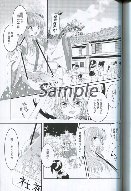 General Dojinshi For Men East Wisteria Doujin Suruga Ya Com