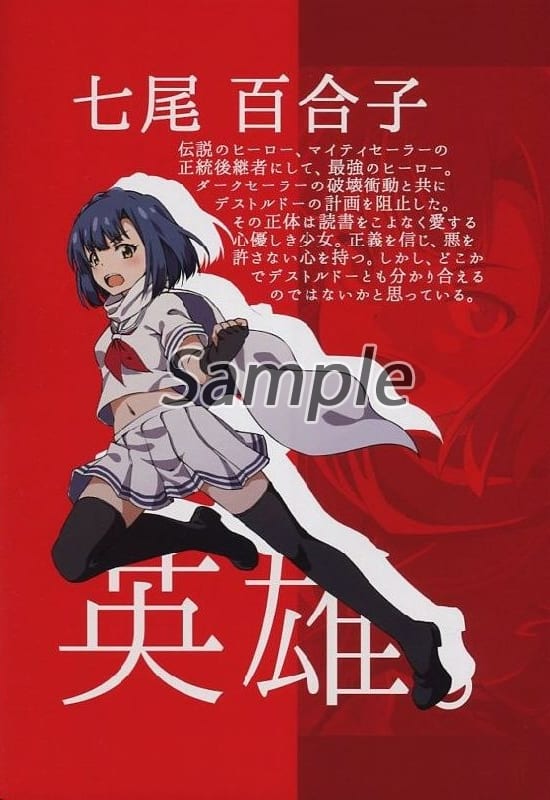 General Dojinshi For Men Idol Master Idol Heros Revenge Yuriko Nanao Kinyo Tanaka Kaimi Kosaka Azusa Miura Tsubasa Ibuki Doujin Suruga Ya Com