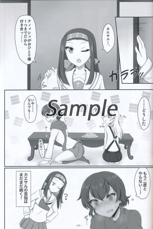 General Dojinshi For Men Girls Panzer Lolita Passionate Carpaccio Caesar Doujin Suruga Ya Com General Dojinshi For Men Girls Panzer Lolita Passionate Carpaccio Caesar Doujin Suruga Ya Com