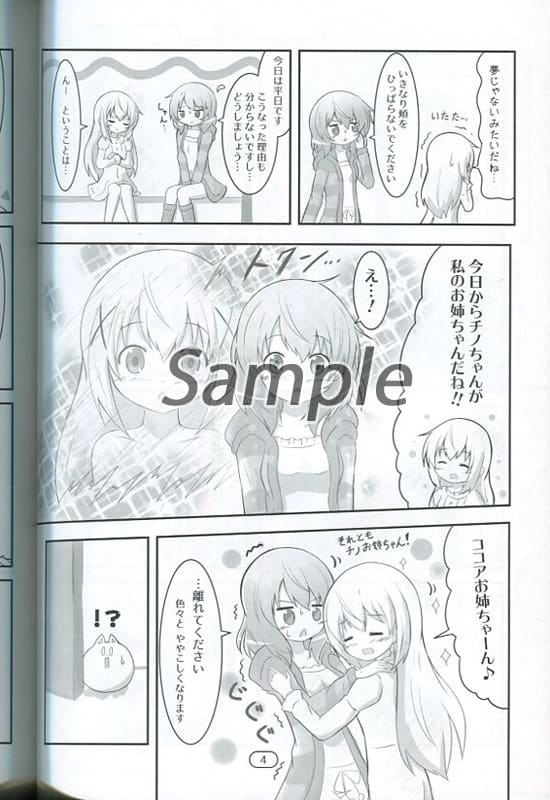 Is The Order A Rabbit Miracle Cocoa Cappuccino Cocoa Hoto Chino Kafu Chiya Ujimatsu Syaro Kirima Doujin Suruga Ya Com Is The Order A Rabbit Miracle Cocoa Cappuccino Cocoa Hoto Chino Kafu Chiya Ujimatsu Syaro Kirima Doujin Suruga Ya Com