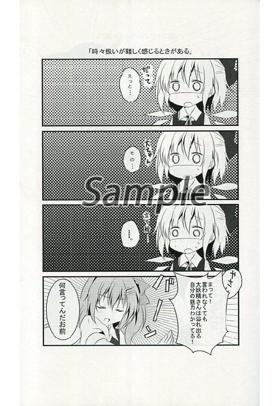 东方大妖精 妖精 同人 Suruga Ya Com 东方大妖精 妖精 同人 Suruga Ya Com