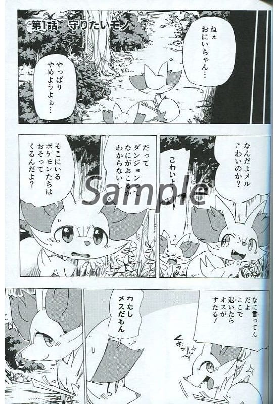 Pocket Monsters Pokedan ICMA Vol. 1 Fennekin | Doujin | Suruga-ya.com