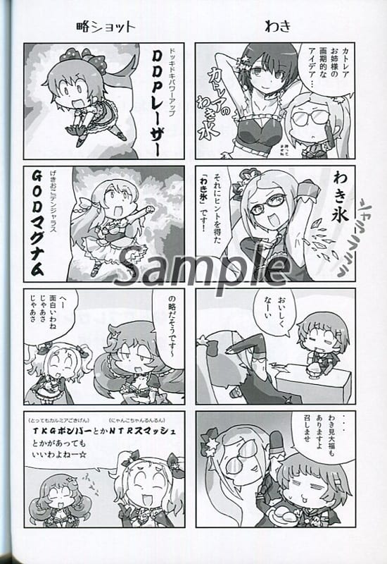 Gomakuri Doujin Suruga Ya Com