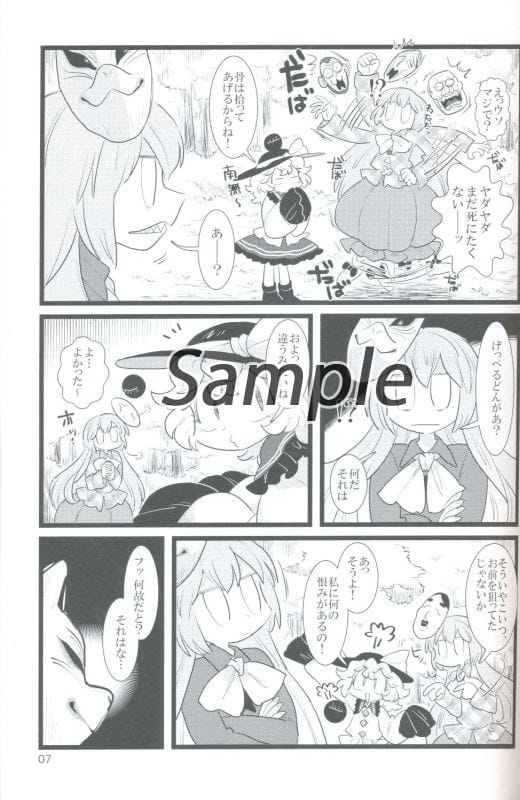 Golden Unlucky Doujin Suruga Ya Com Golden Unlucky Doujin Suruga Ya Com