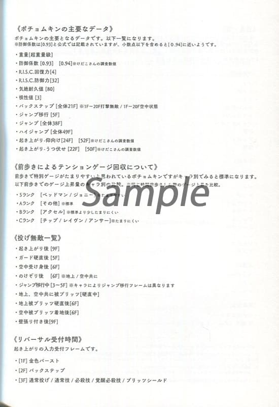 Gilty Gear Potemkin Kaitai Shinsho Potemkin Doujin Suruga Ya Com