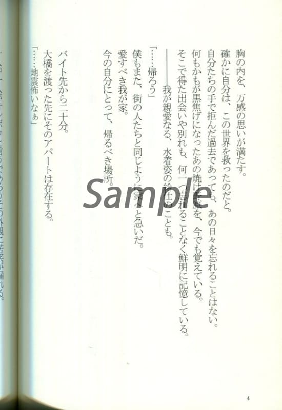 男性向一般同人誌 Fate メイドオルタと同棲する本 ぐだ男 アルトリア オルタ ライダー 同人 Suruga Ya Com
