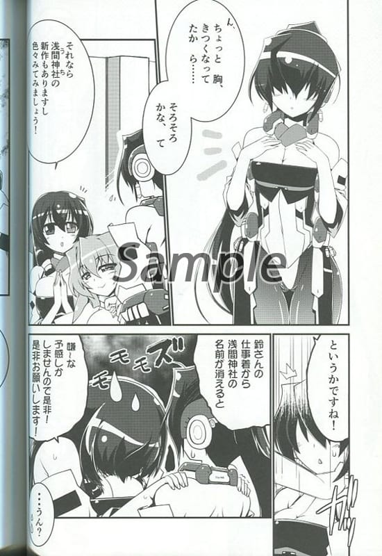 Horizon In The Middle Of Nowhere Suzu Swimsuit Challenge Rin Mukai Doujin Suruga Ya Com