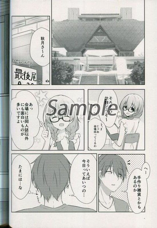 男性向一般同人誌 その他アニメ 漫画 秋から夏へのおくりもの 日向夏帆 秋月紅葉 同人 Suruga Ya Com 男性向一般同人誌 その他アニメ 漫画 秋から夏へのおくりもの 日向夏帆 秋月紅葉 同人 Suruga Ya Com