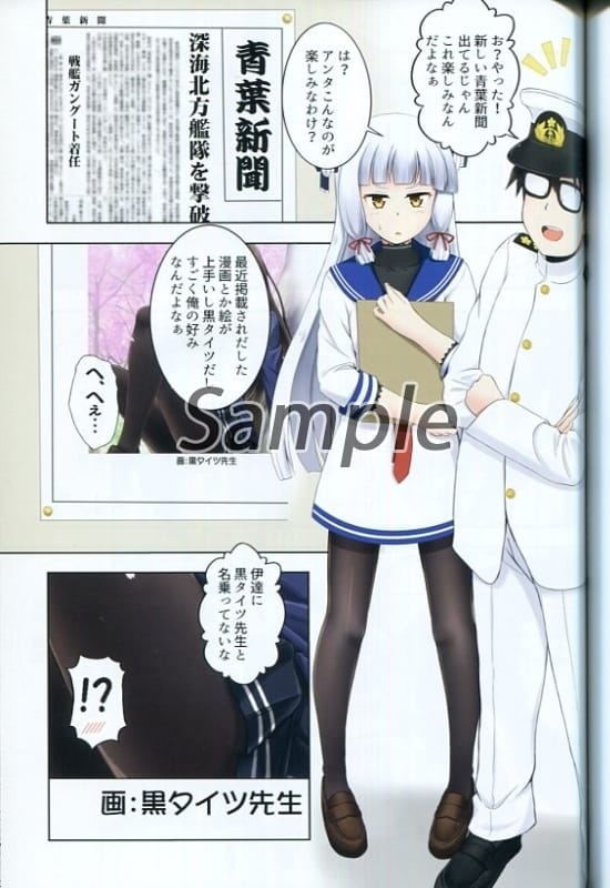 Kantai Collection Black Tights Murakumo Aoba Hamakaze Suzuya Kumano Ashigara Haruna Fubuki Shigure Shokaku Iowa Nagato Mutsu Akitsumaru Doujin Suruga Ya Com Kantai Collection Black Tights Murakumo Aoba Hamakaze Suzuya Kumano Ashigara Haruna Fubuki Shigure Shokaku Iowa Nagato Mutsu Akitsumaru Doujin Suruga Ya Com