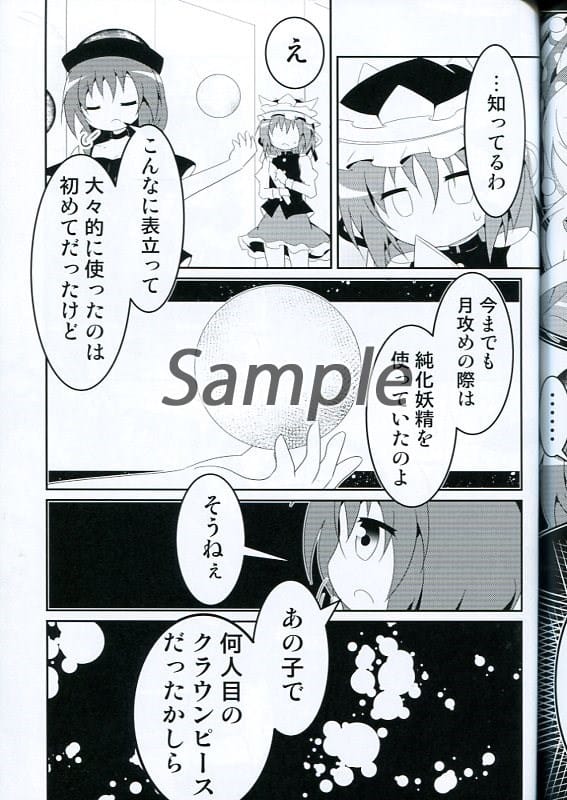 男性向一般同人志东方地狱妖精之乡四季映姫 ヘカーティア 皇冠 同人 Suruga Ya Com