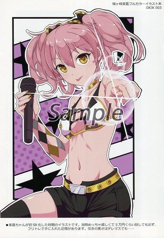 Okjk Mika Jougasaki Full Color Illustration Book Doujin Suruga Ya Com Okjk Mika Jougasaki Full Color Illustration Book Doujin Suruga Ya Com