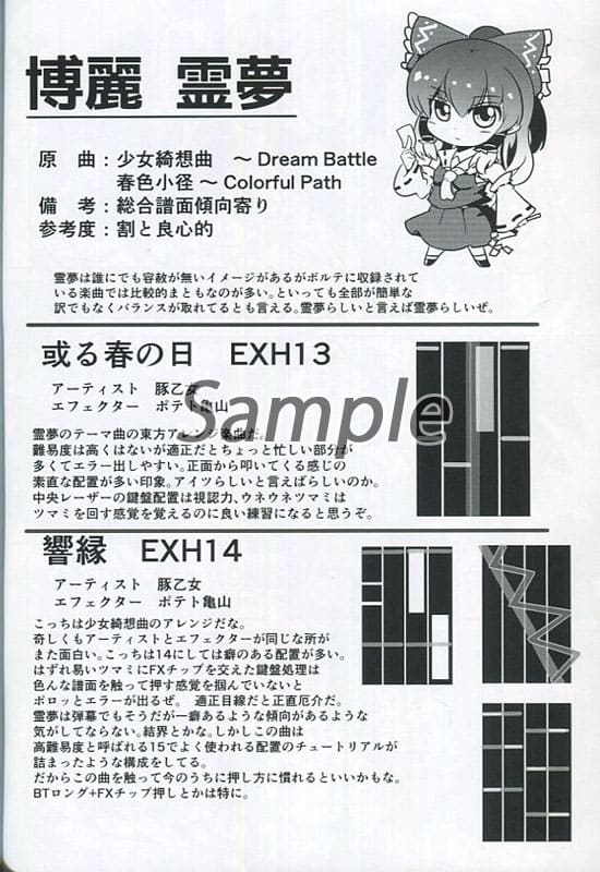 East Toho Voltex The Grimoire Of Marisa All Character Doujin Suruga Ya Com East Toho Voltex The Grimoire Of Marisa All Character Doujin Suruga Ya Com