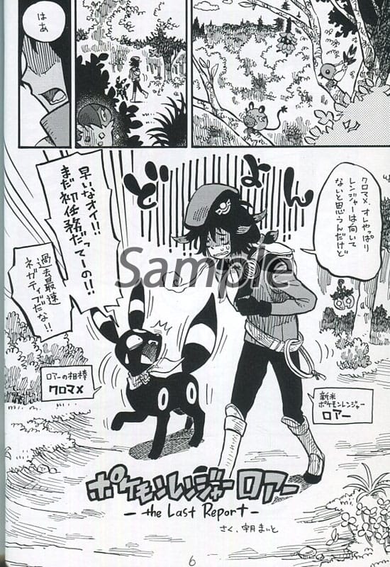 Pokemon Triangle Vol 2 Doujin Suruga Ya Com