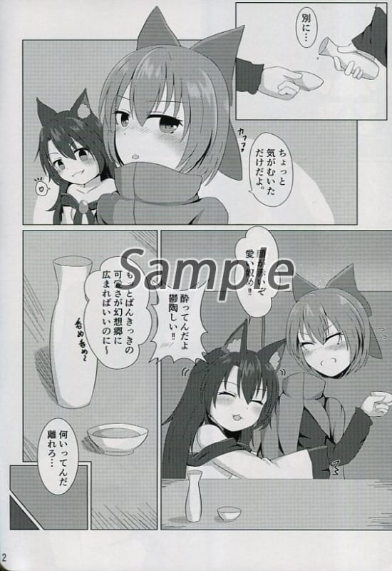 General Dojinshi For Men East Looking For A Scary Gardener And A Strong Monster Red 蛮奇 Tama Hakuyo Yume Doujin Suruga Ya Com General Dojinshi For Men East Looking For A Scary Gardener And A Strong Monster Red 蛮奇 Tama Hakuyo Yume Doujin Suruga Ya Com