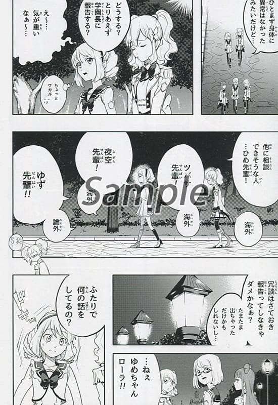 Aikatsu First Volume A World Wonder Ring Stardom That Awakens Aikatsustars For Me To Be Me Yume Nijino Laura Sakuraba Doujin Suruga Ya Com