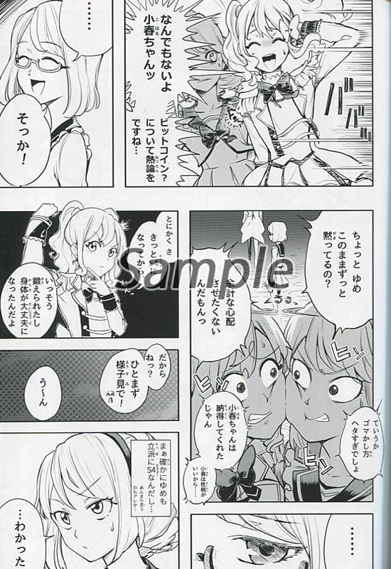 Aikatsu First Volume A World Wonder Ring Stardom That Awakens Aikatsustars For Me To Be Me Yume Nijino Laura Sakuraba Doujin Suruga Ya Com