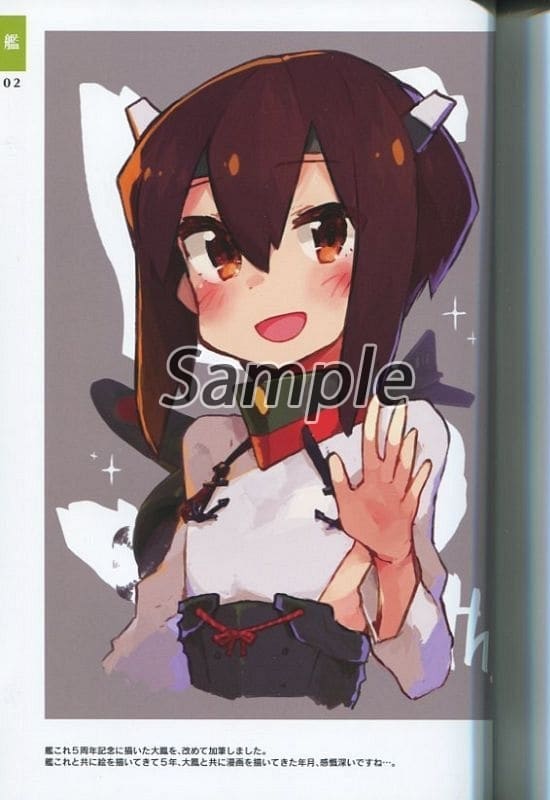 男性向一般同人志蹒跚2018 Rimukoro Artworks Heisei Last Summer 大凤 仙狐 名取 同人 Suruga Ya Com