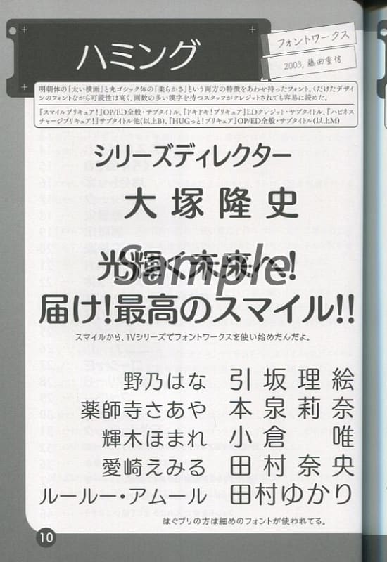 Precure Font 18 Doujin Suruga Ya Com