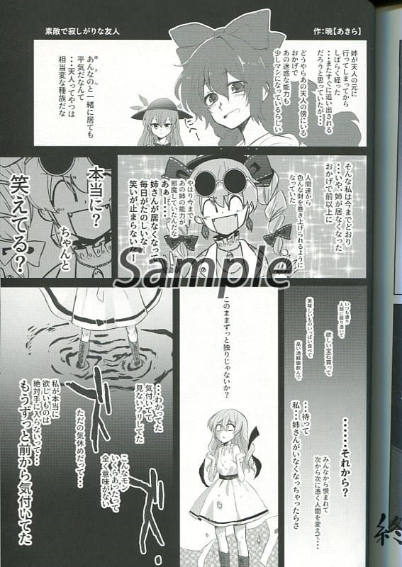 男性向一般同人志东方幸福女苑合同依神女苑 依神紫苑 聖白莲 村纱水蜜 同人 Suruga Ya Com 男性向一般同人志东方幸福女苑合同依神女苑 依神紫苑 聖白莲 村纱水蜜 同人 Suruga Ya Com