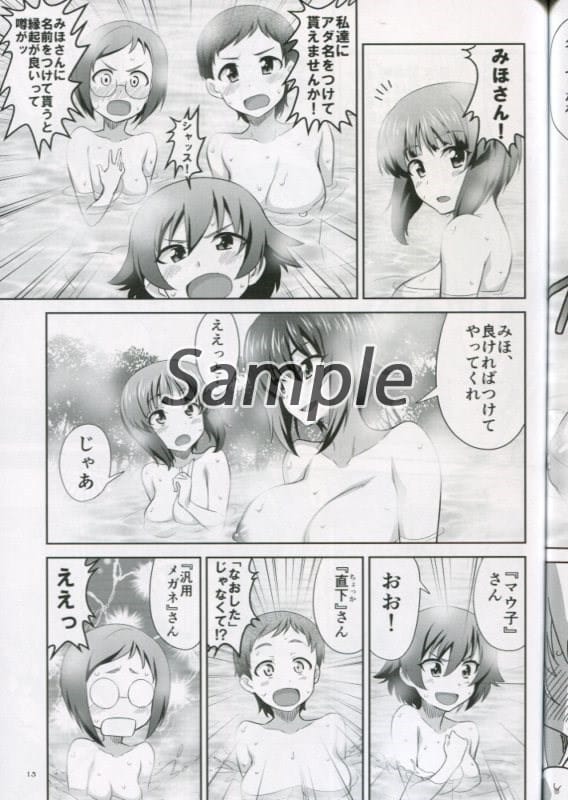 General Dojinshi For Men Girls Panzer Turime Do Turime Do6 Nishizumi Maho Nishizumi Miho Erika Henmi Doujin Suruga Ya Com General Dojinshi For Men Girls Panzer Turime Do Turime Do6 Nishizumi Maho Nishizumi Miho Erika Henmi Doujin Suruga Ya Com