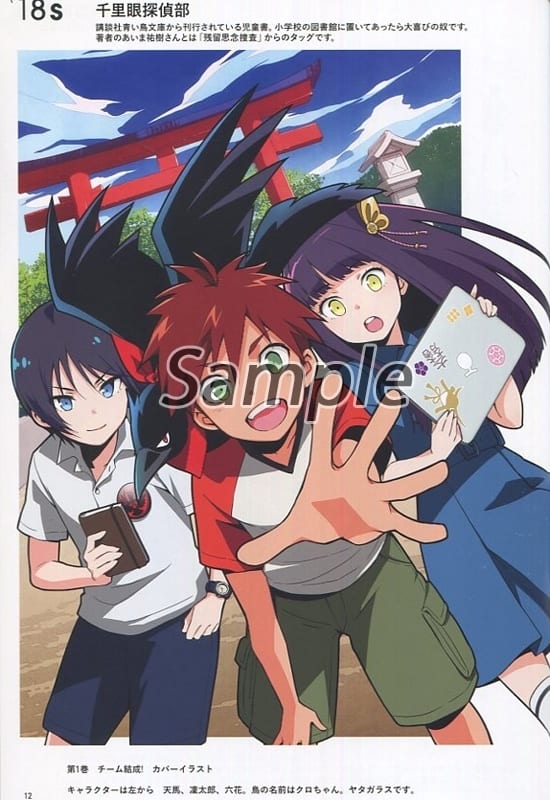 18s Fifs Works Progress Report 18 Summer Doujin Suruga Ya Com