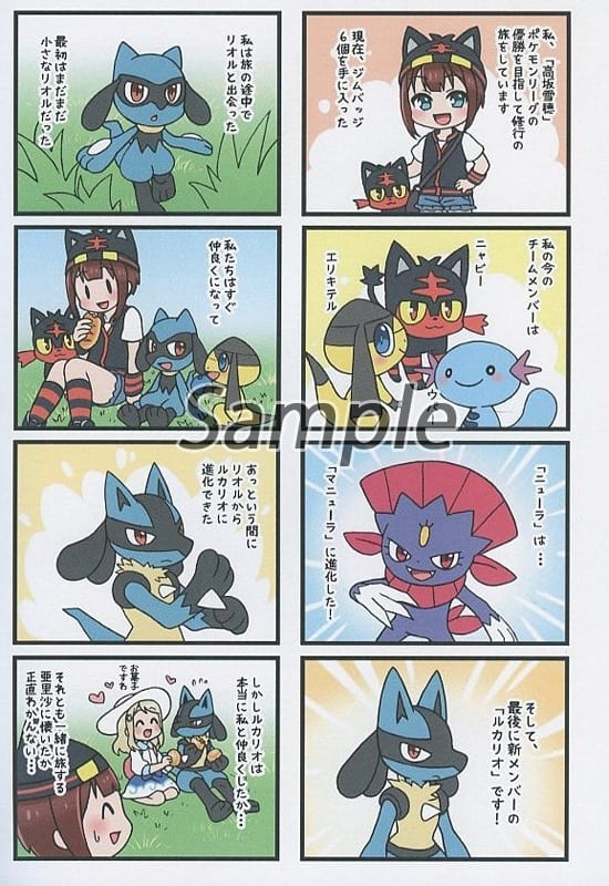 Love Live Our Monster 4 Koma 3 Eli Ayase Nozomi Tojo Niko Yazawa Doujin Suruga Ya Com Love Live Our Monster 4 Koma 3 Eli Ayase Nozomi Tojo Niko Yazawa Doujin Suruga Ya Com