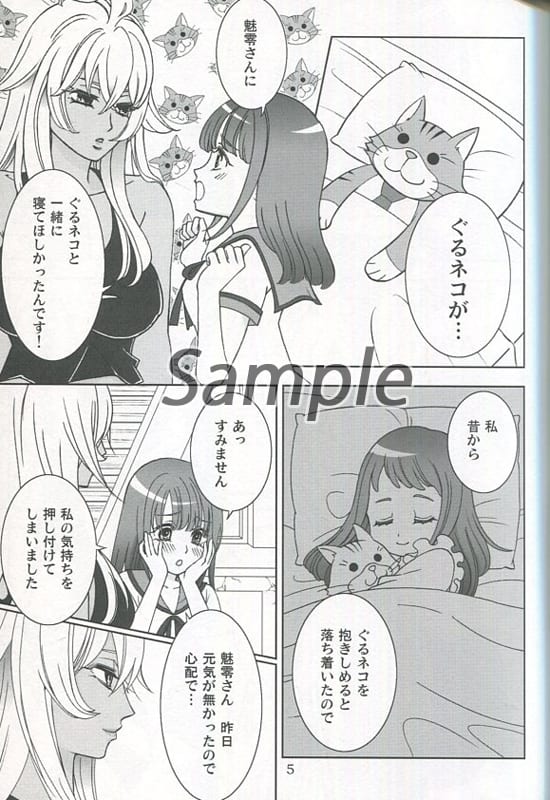 Other Anime And Manga Give It Away Shikishima 魅零 Virgin Mamamori Doujin Suruga Ya Com Other Anime And Manga Give It Away Shikishima 魅零 Virgin Mamamori Doujin Suruga Ya Com