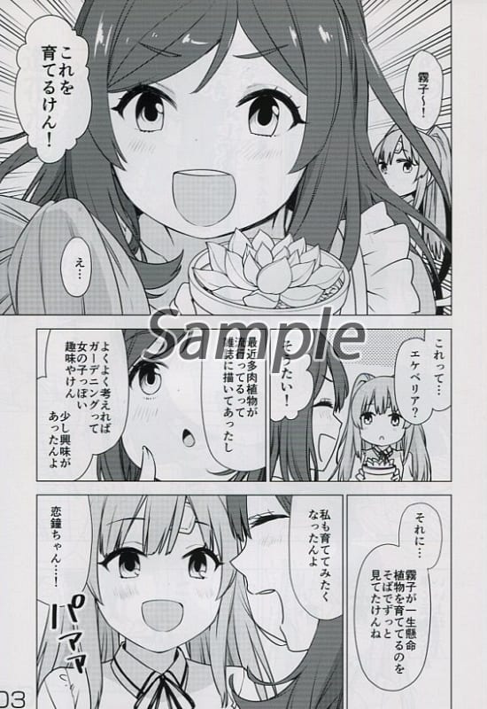 Idol Master Preparation Issue Shanimas Manga Preparation Issue Kiriko Yuya Koisane Tsukioka Doujin Suruga Ya Com Idol Master Preparation Issue Shanimas Manga Preparation Issue Kiriko Yuya Koisane Tsukioka Doujin Suruga Ya Com