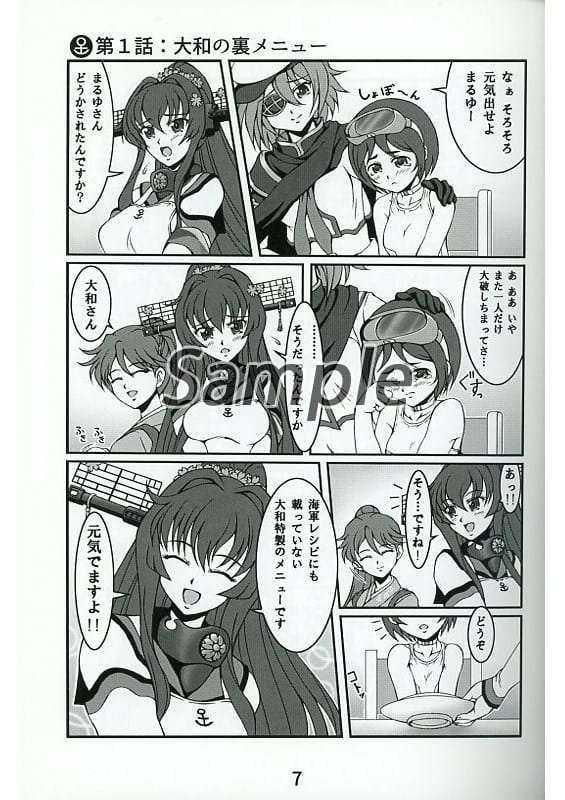 Kantai Collection Izakaya Hosho Makaniki Compilation Film Hosho Yamato Kongo Furutaka Tatsuta Ayanami Doujin Suruga Ya Com Kantai Collection Izakaya Hosho Makaniki Compilation Film Hosho Yamato Kongo Furutaka Tatsuta Ayanami Doujin Suruga Ya Com