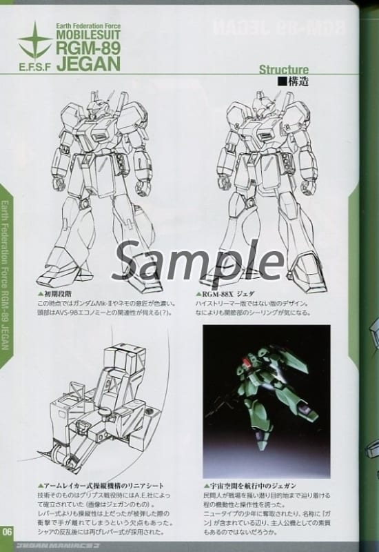 Gundam ジェガンマニアック J. Doujin