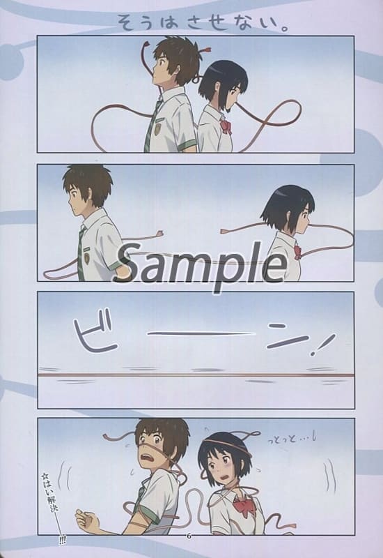 Other Anime And Manga What S Your Name Secondary Creative Compilation Film Mitsuha Miyamizu Taki Tachibana Doujin Suruga Ya Com Other Anime And Manga What S Your Name Secondary Creative Compilation Film Mitsuha Miyamizu Taki Tachibana Doujin Suruga Ya Com