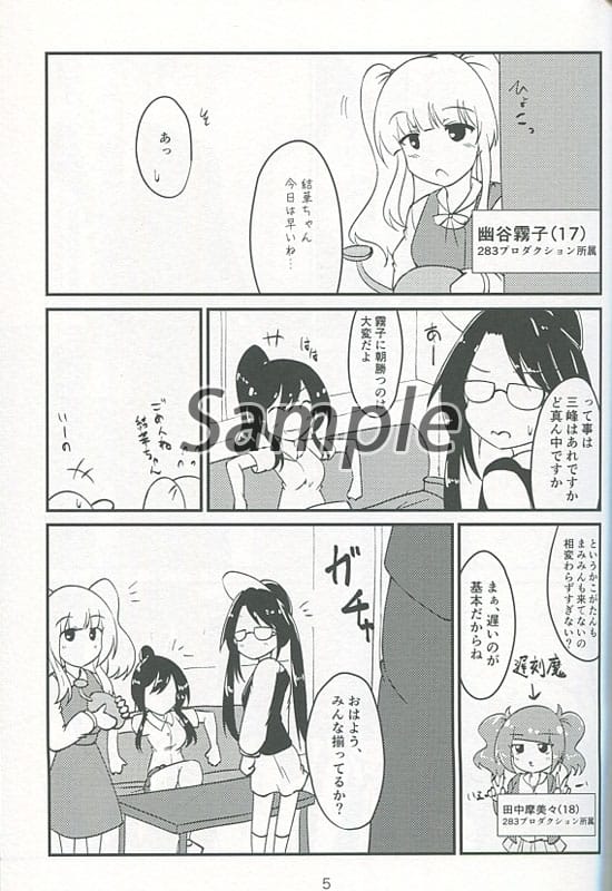 Idol Master Mitsumine Yuika Wants To Be Trusted Mitsumine Yuika Doujin Suruga Ya Com